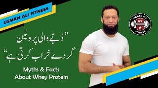 What Is Whey Protein  Myths amp Facts About Whey Protein  UrduHindi [upl. by Crandale]