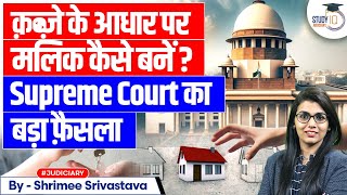 How to Prove Adverse Possession  Explained by Supreme court  StudyIQ Judiciary [upl. by Seys]