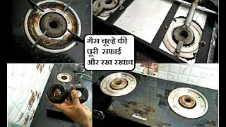 Gas stove cleaning Complete full  Maintenance  Kitchen Tips  How to clean gas stove easy way [upl. by Dusa669]