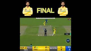 TATA IPL FINAL MATCHRC24shots cricket [upl. by Ronal]