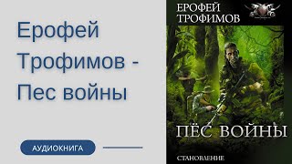 Бодо Шефер Пес по имени Мани Глава седьмая В гостях у Голдьштерна [upl. by Artinad]