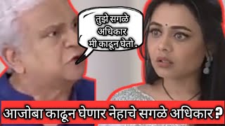 Mazi tuzi reshimgathi Full Episode today5 July 2022SETIndiasecretvideos601 [upl. by Grady]