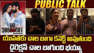 The Shortcut Movie Public Talk  The Shortcut Movie Review  Aata Sandeep  Kavyas Media [upl. by Hanaj]