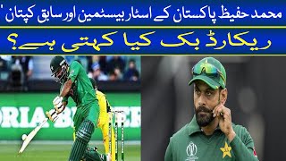 Mohammad Hafeez Pakistans star batsman I Mohammad Hafeez Biography I Mohammad Hafeez Records [upl. by Akimad623]