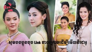 Phumikhmer7  Chomnong Besdong  Buppe Soniveas Ep199 [upl. by Jarred]