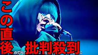 【Mステ】タモリがyama「色彩」に批判殺到。許せない（SPY×FAMILY ED ミュージックステーション 見逃 milet） [upl. by Kellda879]