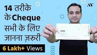 Types of Cheques  Hindi [upl. by Golliner]