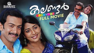 Calendar Malayalam Full Movie  Mahesh  Prithviraj Sukumaran  Navya Nair [upl. by Lincoln862]