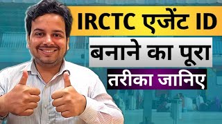 Railway ticket booking Agent kaise bane  IRCTC Registration 2024  IRCTC Agent id kaise banaye [upl. by Enyehc]