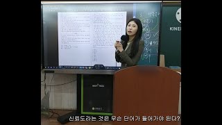 노량진 전문상담 임용고시 유리 강의신뢰도 타당도 [upl. by Roath]