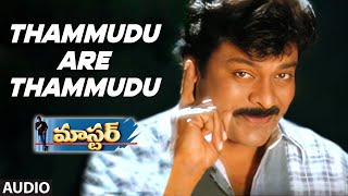 Thammudu Are Thammudu Audio Song  Master  Chiranjeevi Sakshi Shivanand Roshini  Deva [upl. by Leiru]