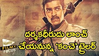 Kanche Theatrical trailer Launched by SSRajamouli [upl. by Redyr138]