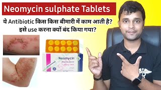 Neomycin Tablet क्यों use नहीं होती  side effects of Neomycin  Uses of antibiotic Neomycin [upl. by Aihtebat168]