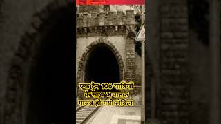 एक ट्रैन 106 यात्रियों के साथ अचानक गायब हो गयी लेकिन फिर 110 सालो के बाद zanetti train mystery [upl. by Nivla712]