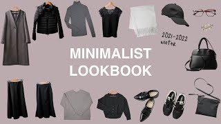 【ミニマリスト】全8着の冬服紹介｜29歳OL｜152cm【ワードローブ】｜Minimalists wardrobe 2022 winter [upl. by Mientao476]