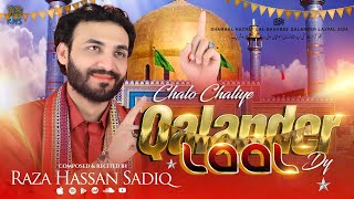 Chalo Chaliye Qalander Laal Dy  Raza Hassan Sadiq  2024  New Dhamal  Sakhi Shahbaz Qalandar [upl. by Dasha]