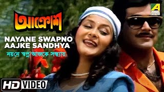 Nayane Swapno  Aakrosh  Bengali Movie Song  Asha Bhosle Shailender Singh [upl. by Kidder]