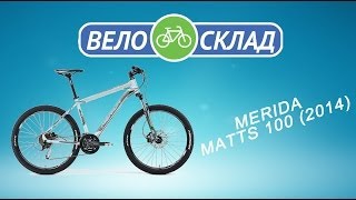 Обзор велосипеда Merida Matts 100 2014 [upl. by Harrie]