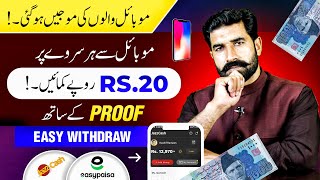 Earn 3 Daily by Surveys  Make Money Online  Earn from Surveoo  Albarizon [upl. by Shiff130]