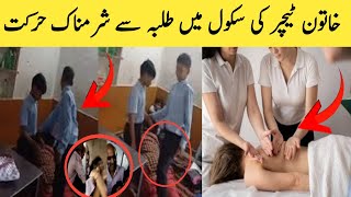 School Teacher Se Pyaar  School Love Story  Short FilmOlder Woman Younger Boy Relationship Story [upl. by Naz]