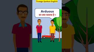 Arduous Meaning EnglishVocabularyShorts Arduous का मतलब [upl. by Ares414]