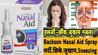 NASAL AID SPRAY  BAKSONS NASAL SPRAY हिन्दी में पूरी जानकारी [upl. by Aldwin123]