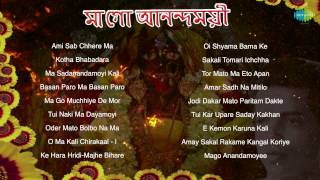 Ma Go Anondomoyee  Shyama Sangeet  Bengali Songs Audio Jukebox  Pannalal Bhattacharya [upl. by Eedrahs844]