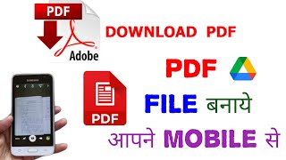 How to create a pdf file on android phone  pdf file android  Mobile se pdf file kaise banaye [upl. by Kiryt]