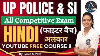 अलंकार  Alankar Alankar In Hindi  Up Police Hindi Alankar  Up Police Hindi Class  Career Bnao [upl. by Kathi807]