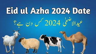 Eid ul Azha 2024 Date l When Will Be Eid ul Adha l Bakra Eid 2024 Date l Today Islamic Calendar [upl. by Asyal918]