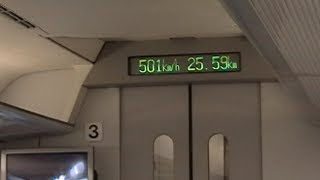 リニア試乗 時速500km超 Fastest Train in Japan 501kmh Maglev Boarding March 2004 [upl. by Ybrik]