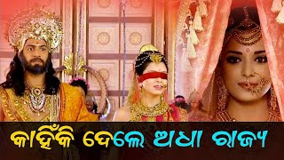 Dhritarashtra Draupadi Mahabharat TheRrrdj [upl. by Dnomyar642]