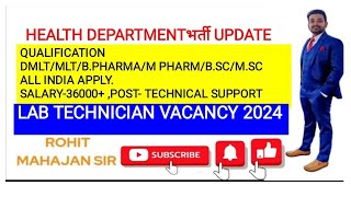 Lab Technician Vacancy 2024  TMC Pharmacist Vacancy 2024  TMC Lab Technician Vacancy 2024 [upl. by Aidualk]