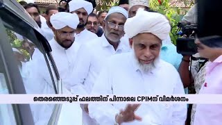 ലീഗിനെ പുകഴ്ത്തിയും CPIMനെ വിമര്‍ശിച്ചും സമസ്ത മുഖപത്രം  Samastha  Muslim League [upl. by Ramsden889]