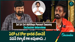 Sri Sri Sri Adithya Parasri Swamy Exclusive Interview  Pawan Kalyan  Oneindia Telugu [upl. by Arri]