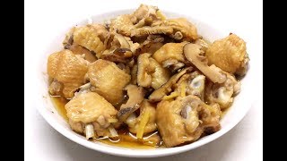 【20無限】  冬菇蒸雞翼 Steamed Chicken wings with Mushroom [upl. by Connor108]