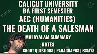 The Death of a Salesman  Malayalam Summary  Notes  AEC Humanities  1st Semester  FYUGP [upl. by Thurman3]