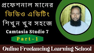 Camtasia Studio 7 Complete Bangla Tutorial for Beginners  How to edit video in Camtasia  Part1 [upl. by Quintilla256]