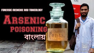 Forensic medicine Arsenic Poisoning in BanglaSuper simplified [upl. by Aslin98]