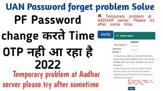 UAN Password forget problem  PF password change Nahi Ho Raha h  Temporary problem at Aadhar server [upl. by Nutsud]