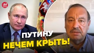 ⚡️ГУДКОВ россия идет к катастрофе в кремле истерика Байден держит паузу GennadyHudkov [upl. by Ennaira353]