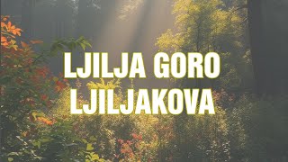 Ljilja goro ljiljakova  Tradicionalna pesma iz Lužničkog kraja [upl. by Aelgna]