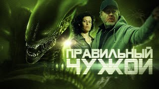 ЧужойAlien 1979 Большая история фильма [upl. by Hew35]