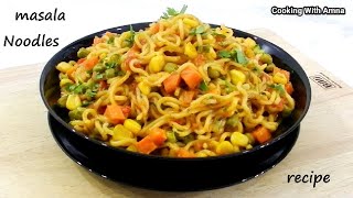 Masala Noodles Recipe  How to make Instant Noodles  Desi style Veg Noodles  Cooking With Amna [upl. by Eimma629]