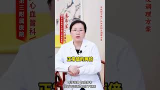 甘油三酯高别发愁，吃对这几种食物，会慢慢降下来 甘油三酯 中医养生 高血脂 [upl. by Teiv]