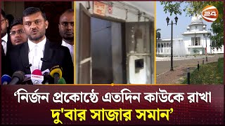 রায়ের সাথে সাথেই ফাঁসির আসামিকে নেয়া যাবে না কনডেমড সেলে হাইকোর্ট  Condemned Cell  High Court [upl. by Fransis422]