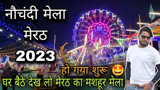 Nauchandi mela meerut 2023 Nauchandi mela 2023  Meerut ka nauchandi mela  Meerut ki nauchandi [upl. by Ettenaj]