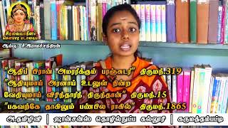 திருக்குறளும் திருமந்திரமும் ஓர் ஒப்பீடு  Thirukkural Research [upl. by Yrollam]