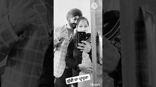 babbumaan viralvideo siddumosewala whatsappstatus punjabicouplesvideo sardarsardarnicouples [upl. by Beverley]