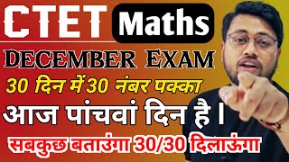 CTET Maths Previous Year questions  Ascending amp descending order  Maths for CTET Paper 1 [upl. by Ydnyl]